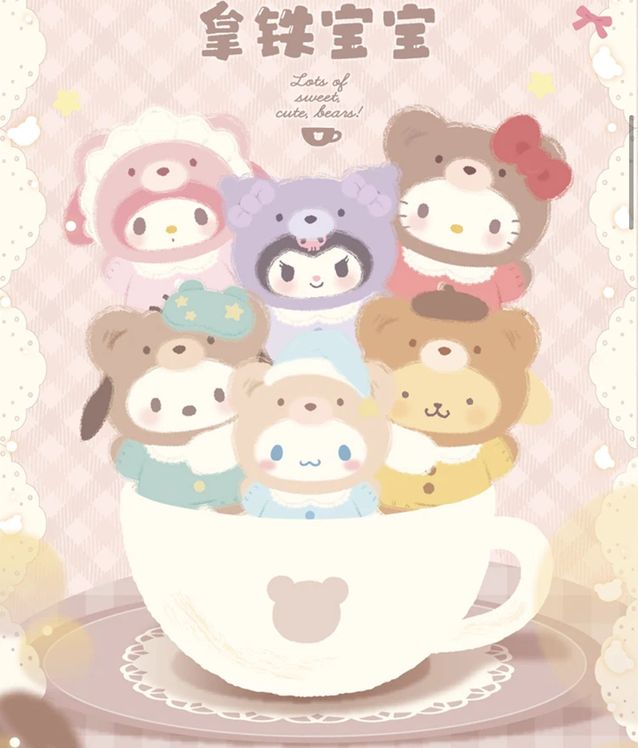 Sanrio Characters Latte Baby Plush Blind Box