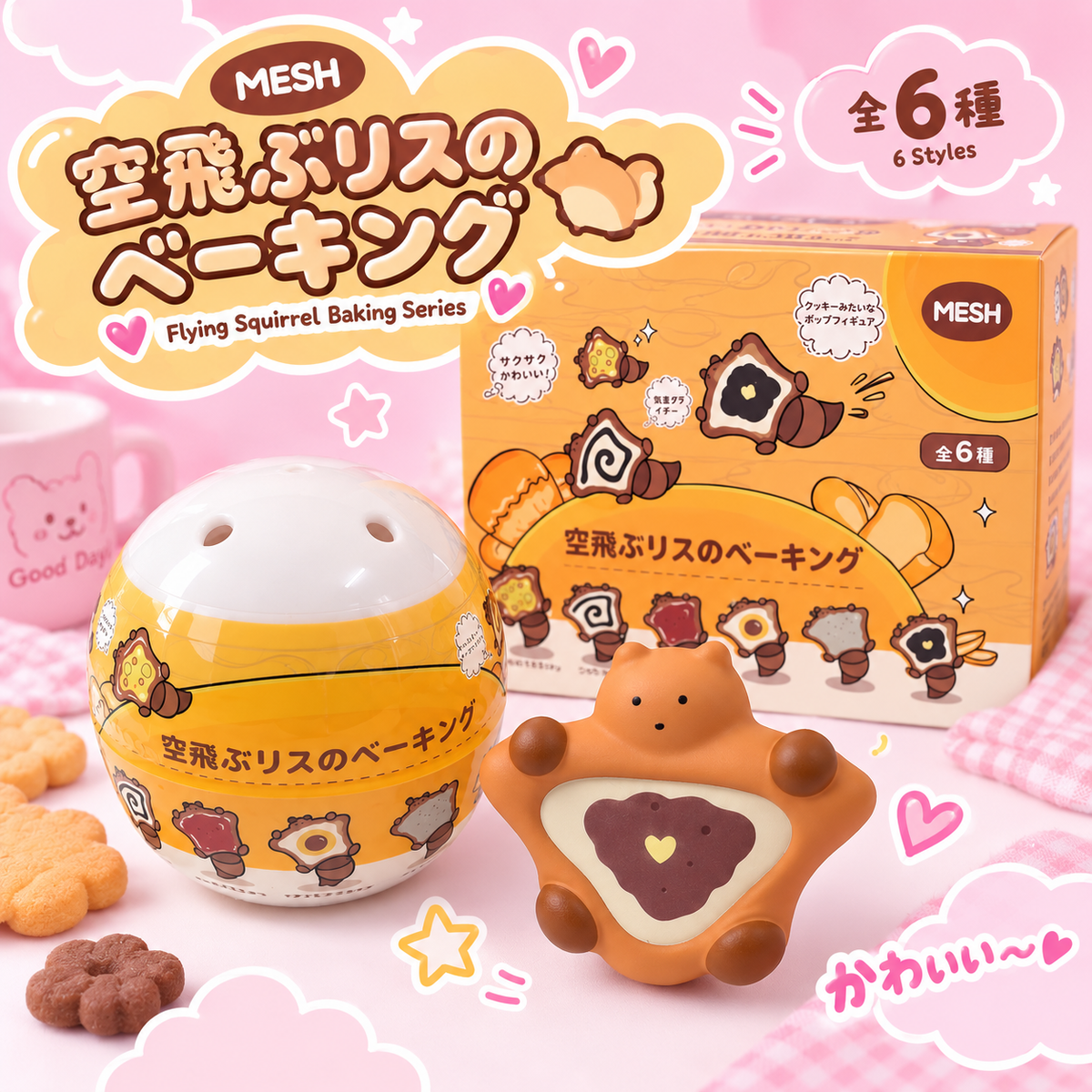 Flying Squirrel Baking Capsule Figure
