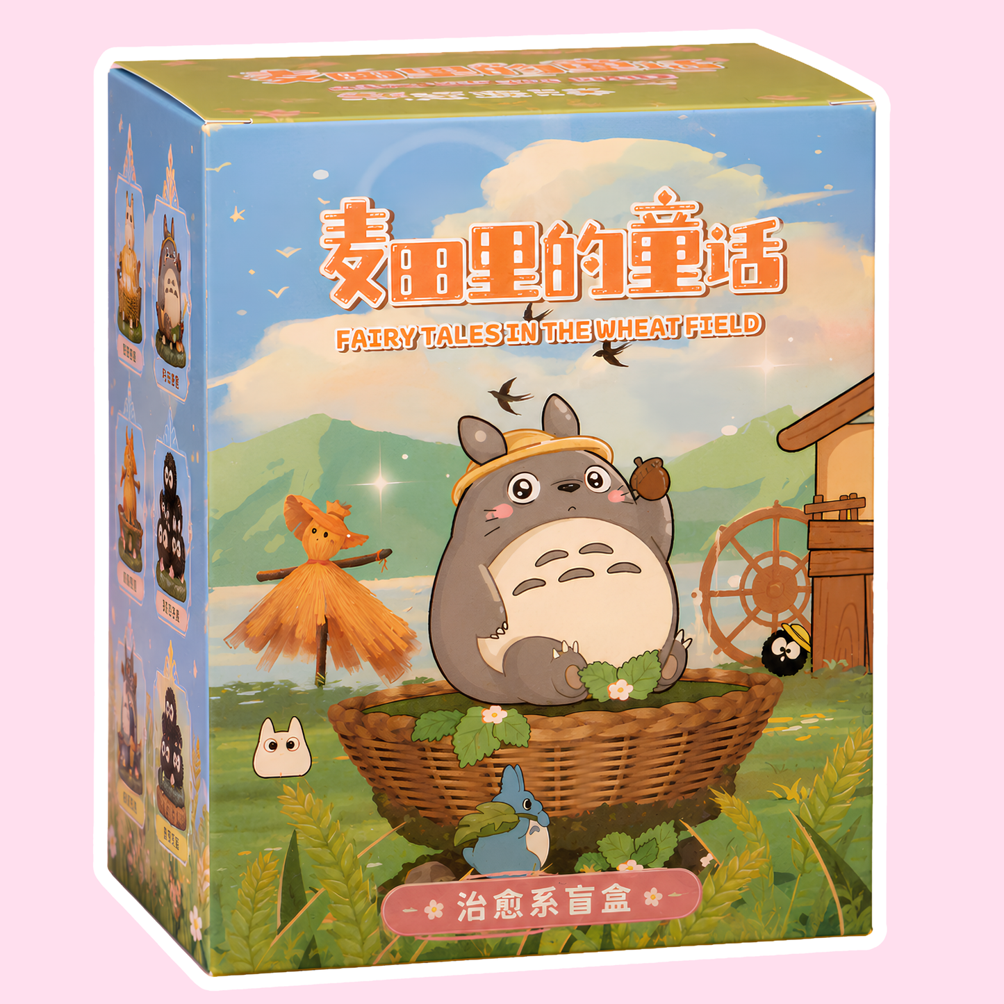 Ghibli Fairy Tales in the Wheat Field Blind Box 麦田里的童话系列