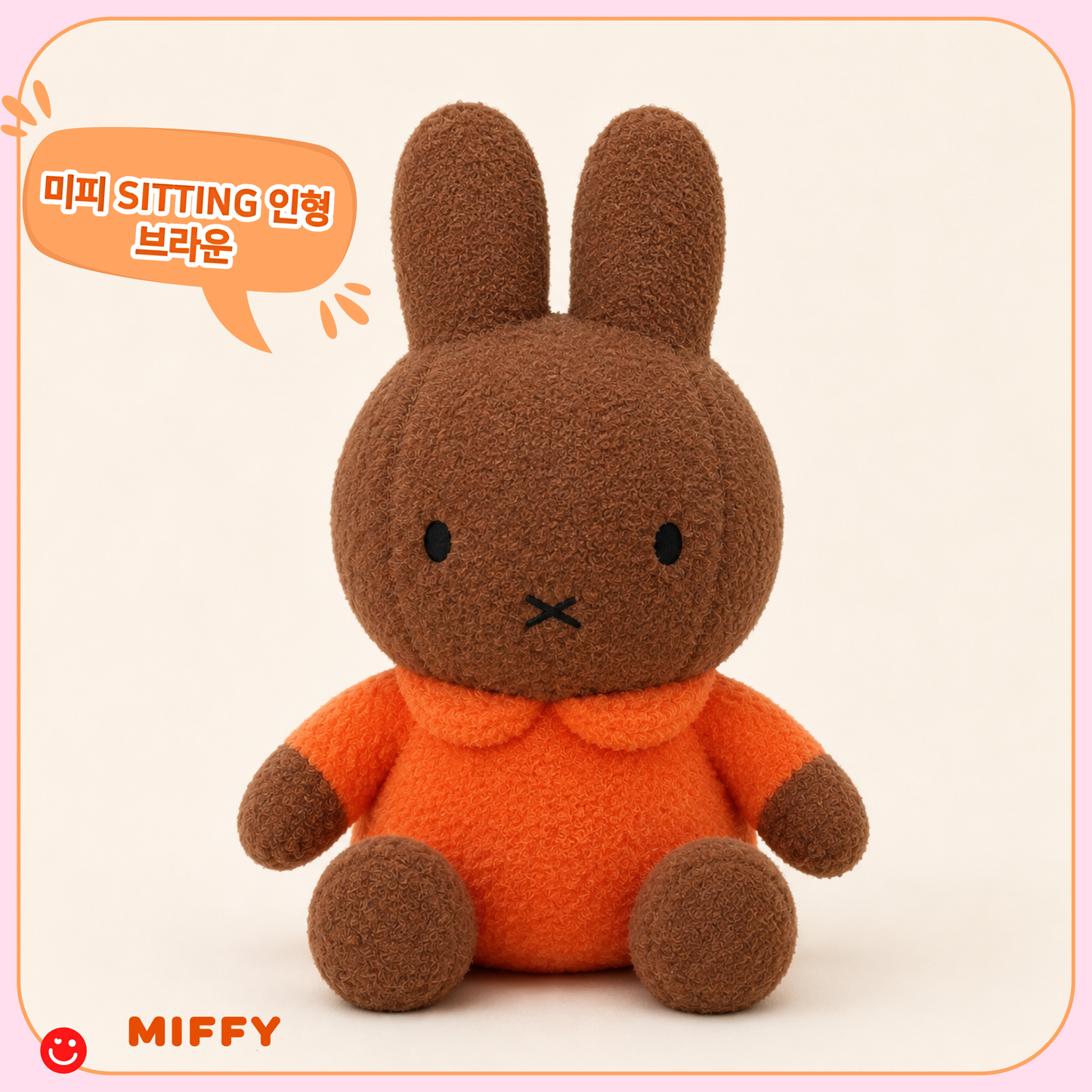 Miffy Giant Brown Sherpa Plush