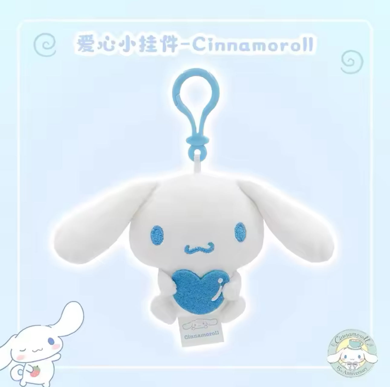 Sanrio Characters Clip Keychain Plushie