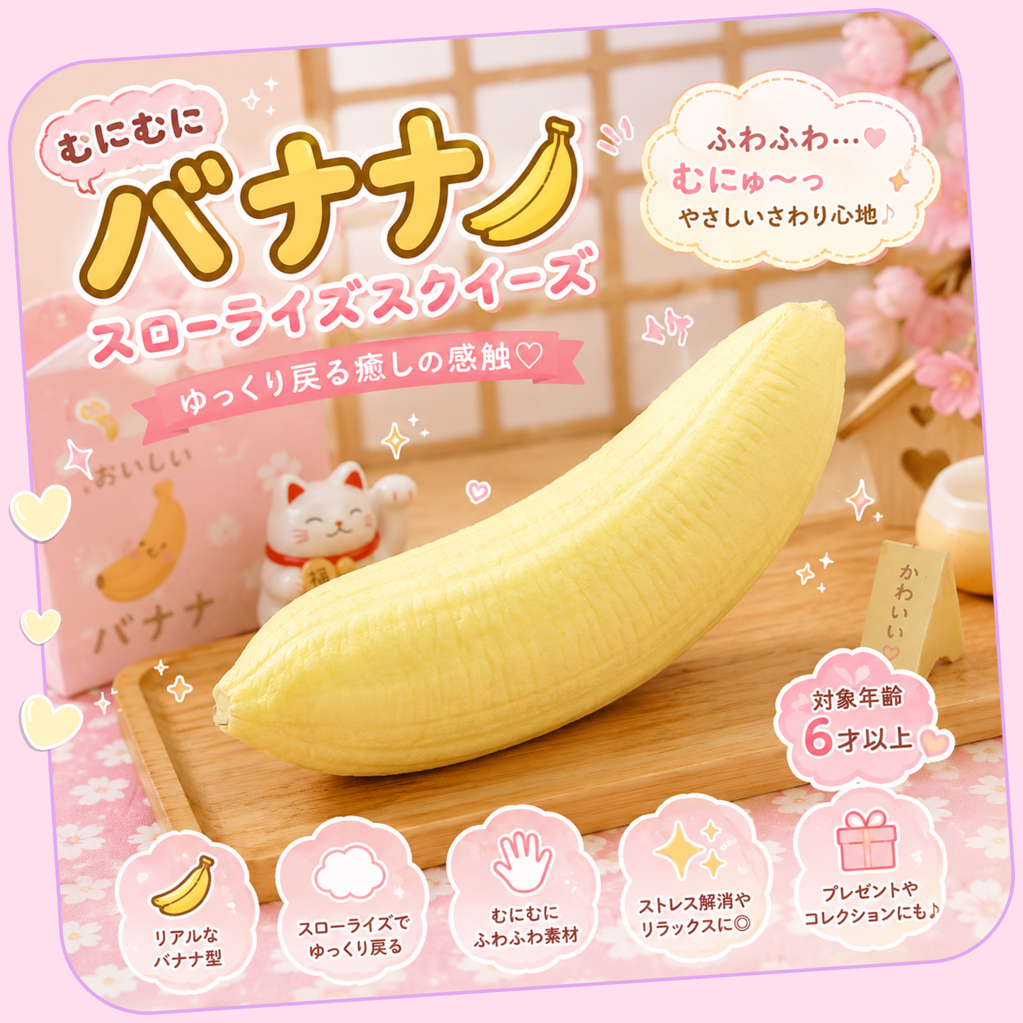 Mochi Banana Slow-Rise Squishy