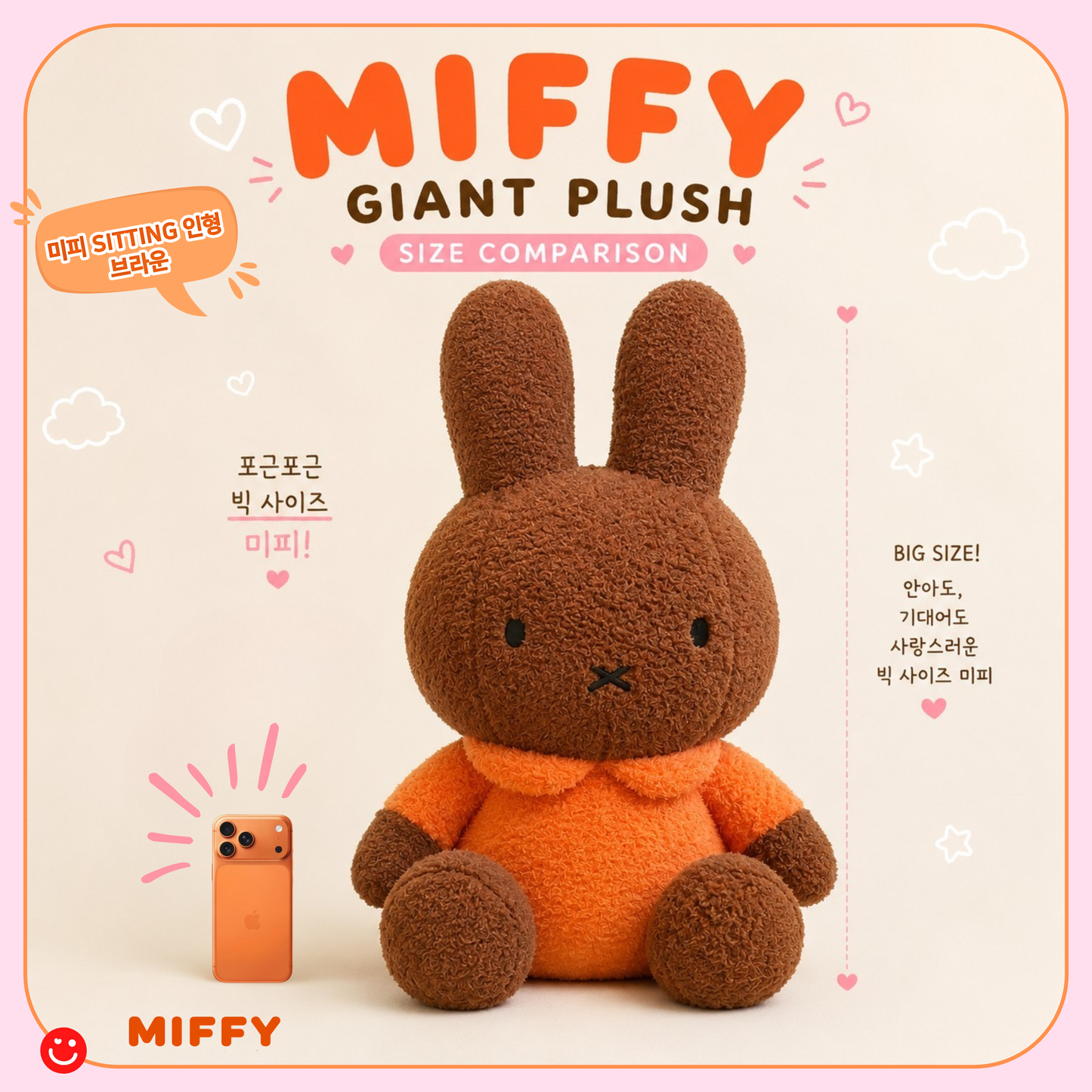 Miffy Giant Brown Sherpa Plush