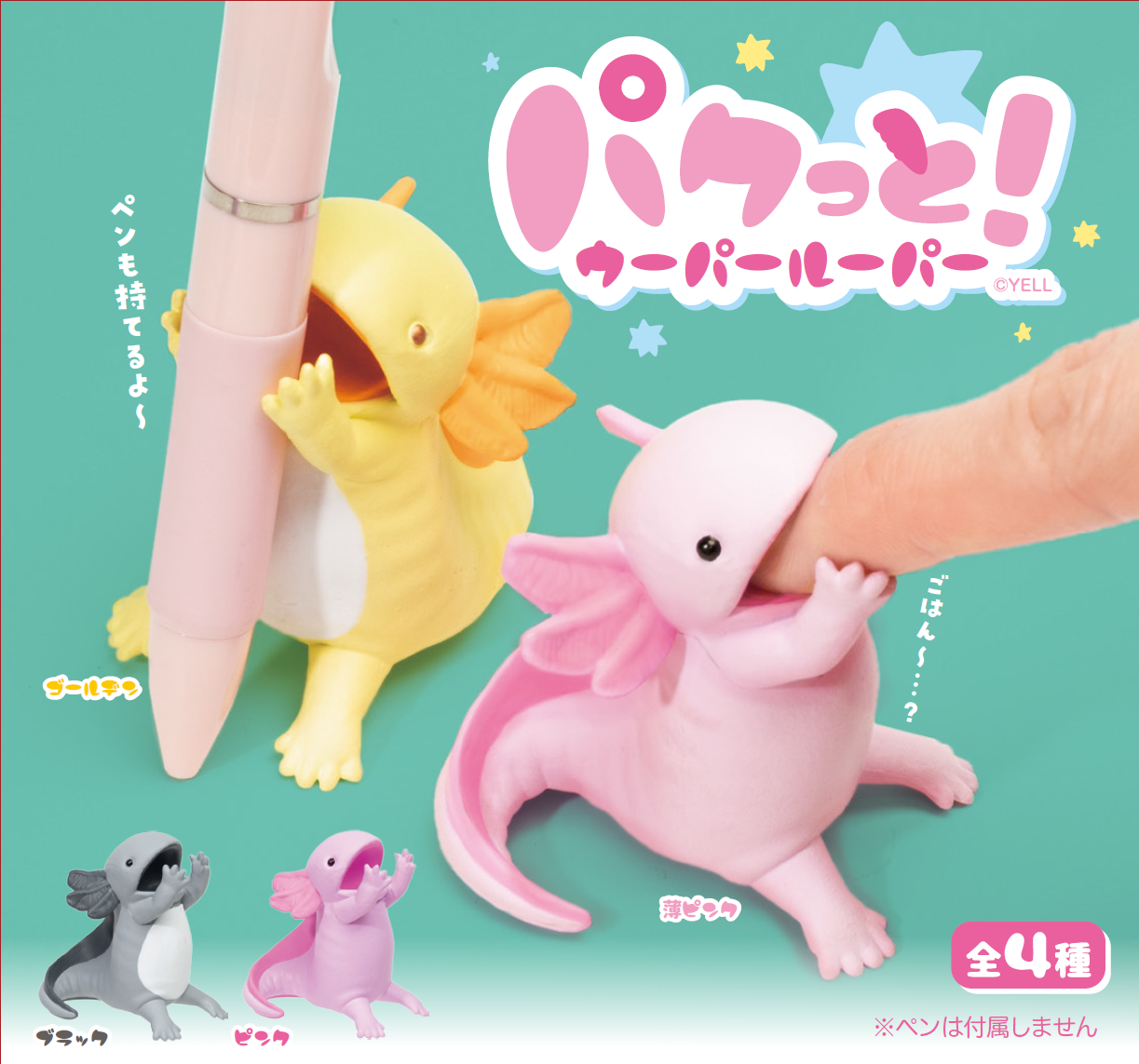 JAPANESE BIND BOX PAKUTTO! AXOLOTL SURPRISE BOX