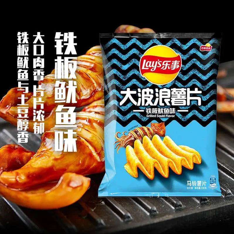 Lay's Wavy Potato Chips Grilled Squid Calamari Flavor