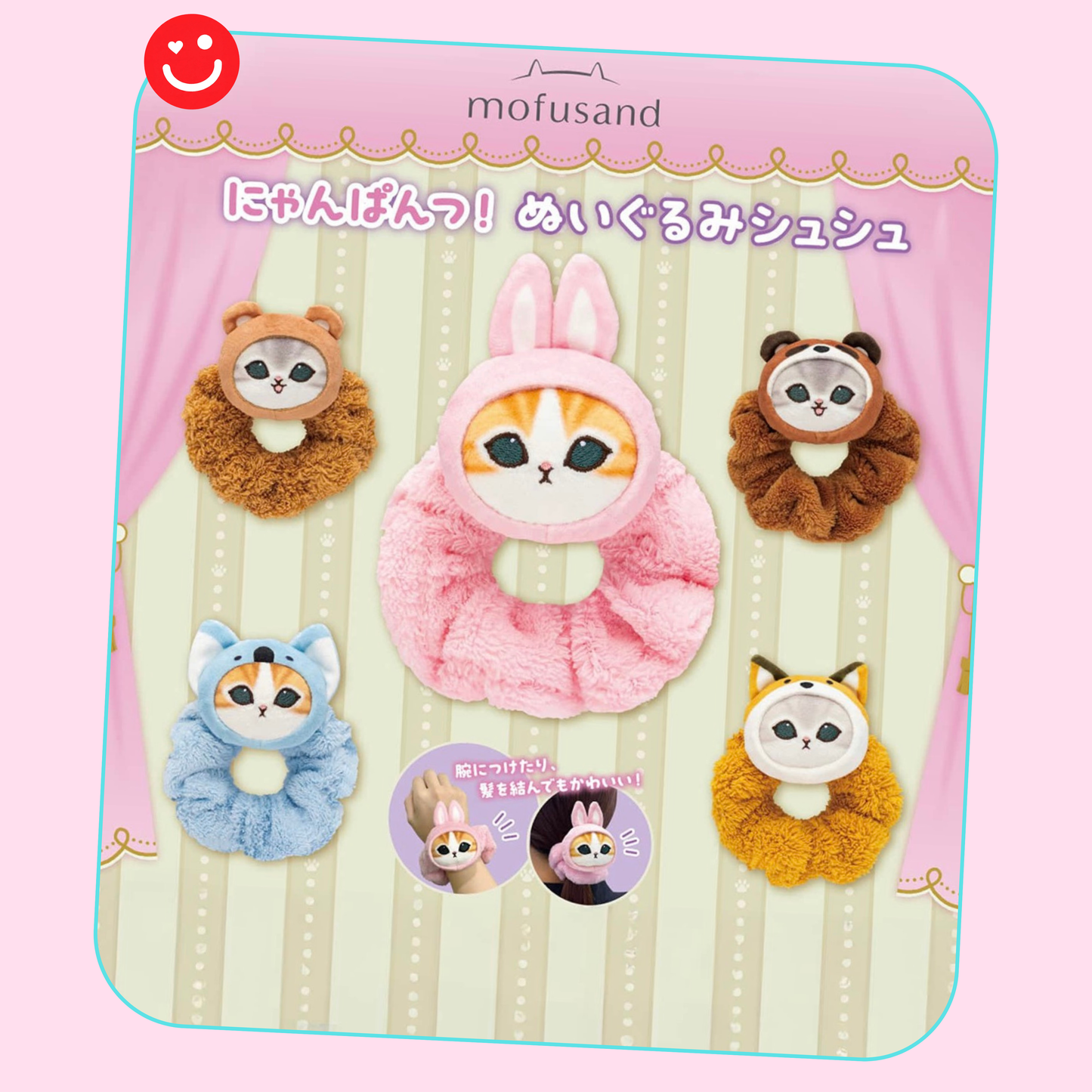 モフサンド Mofusand Meow Pants! Plush Scrunchies Blind Box