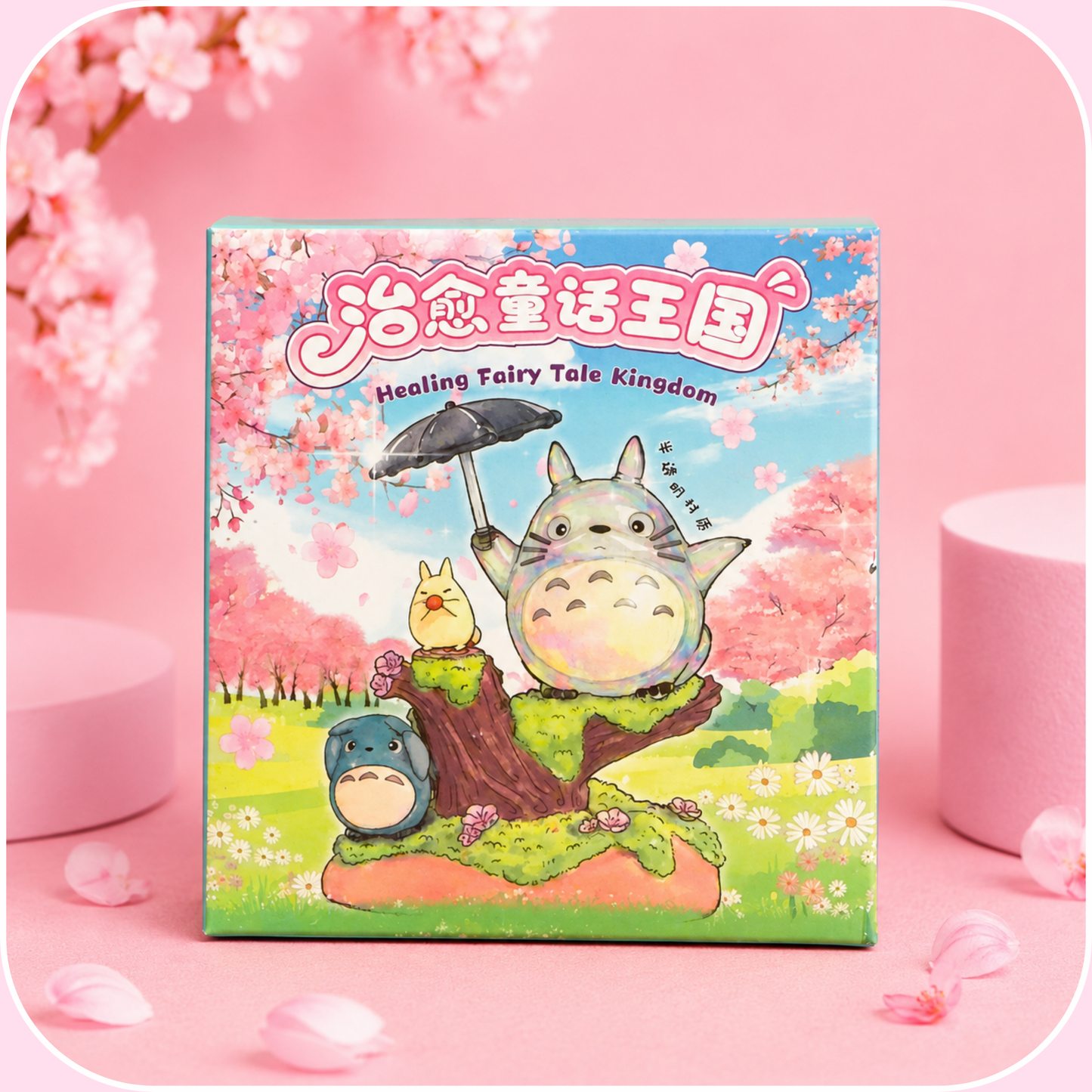 Healing Fairy Tale Kingdom Light up Mini Figure Blind Box 治愈童话王国系列