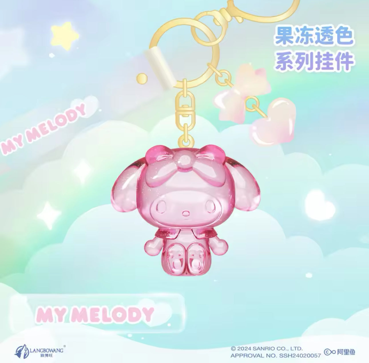 Sanrio Characters Kawaii Holographic Jelly Keychain