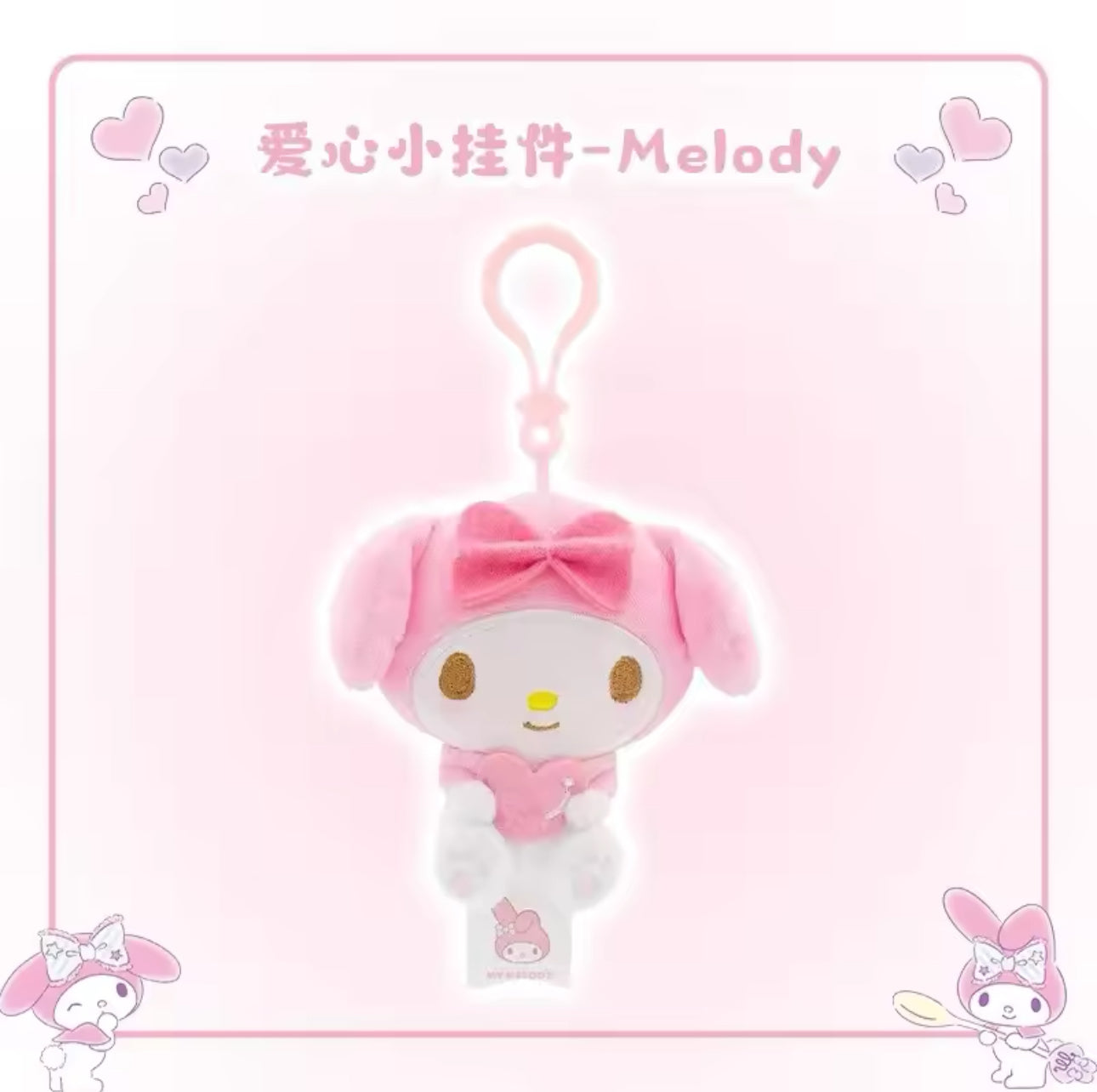 Sanrio Characters Clip Keychain Plushie