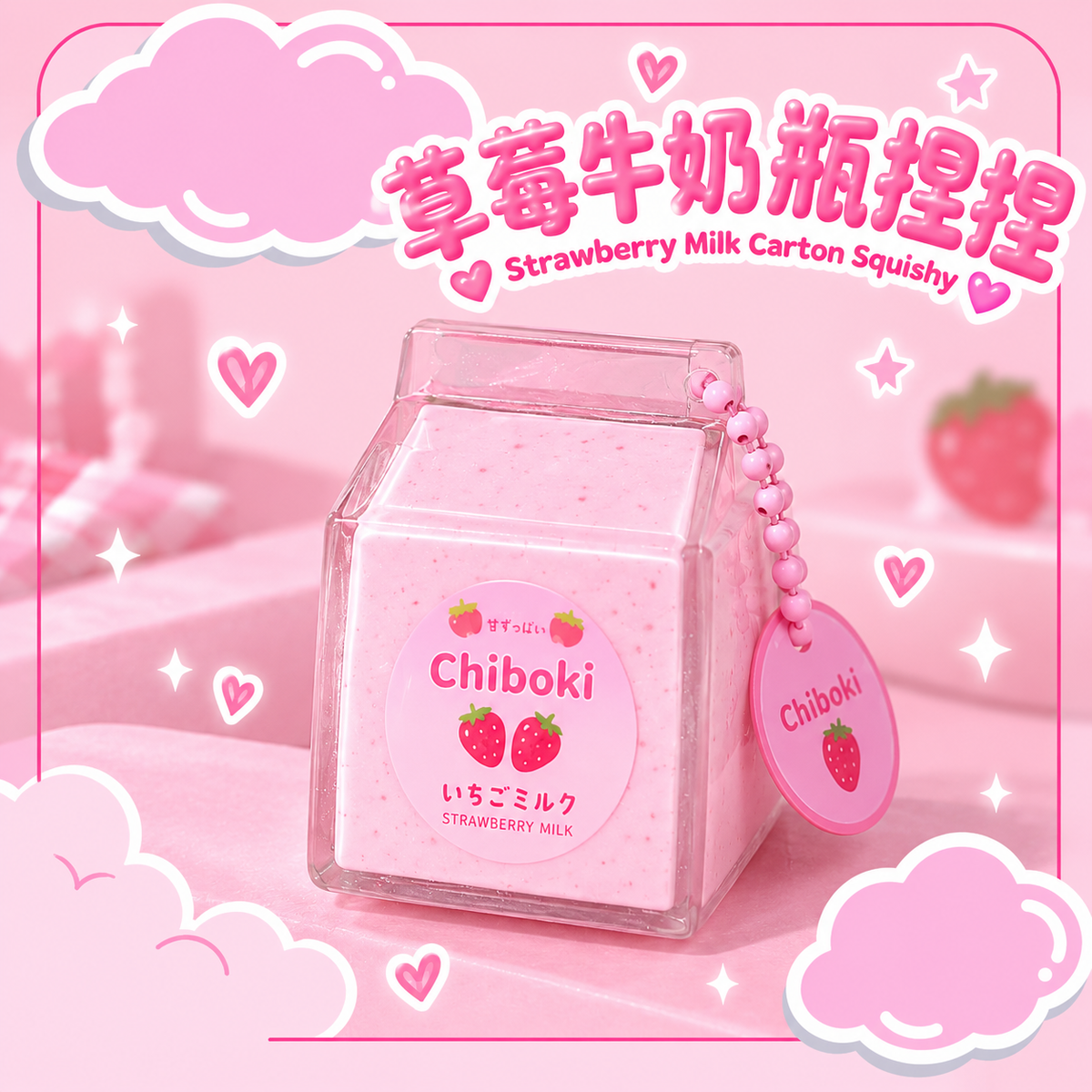 Chiboki Mini Milk Carton Squishy Series