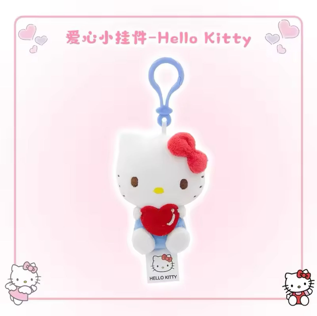 Sanrio Characters Clip Keychain Plushie