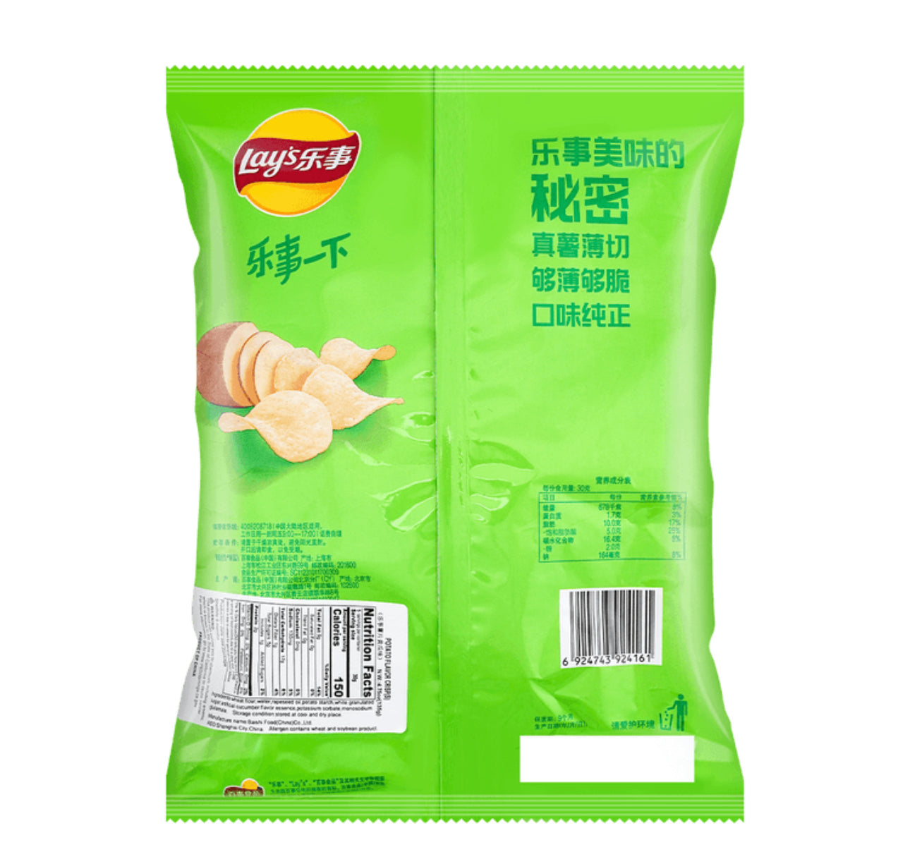 Lay’s Cucumber Flavor Potato Chips 70g