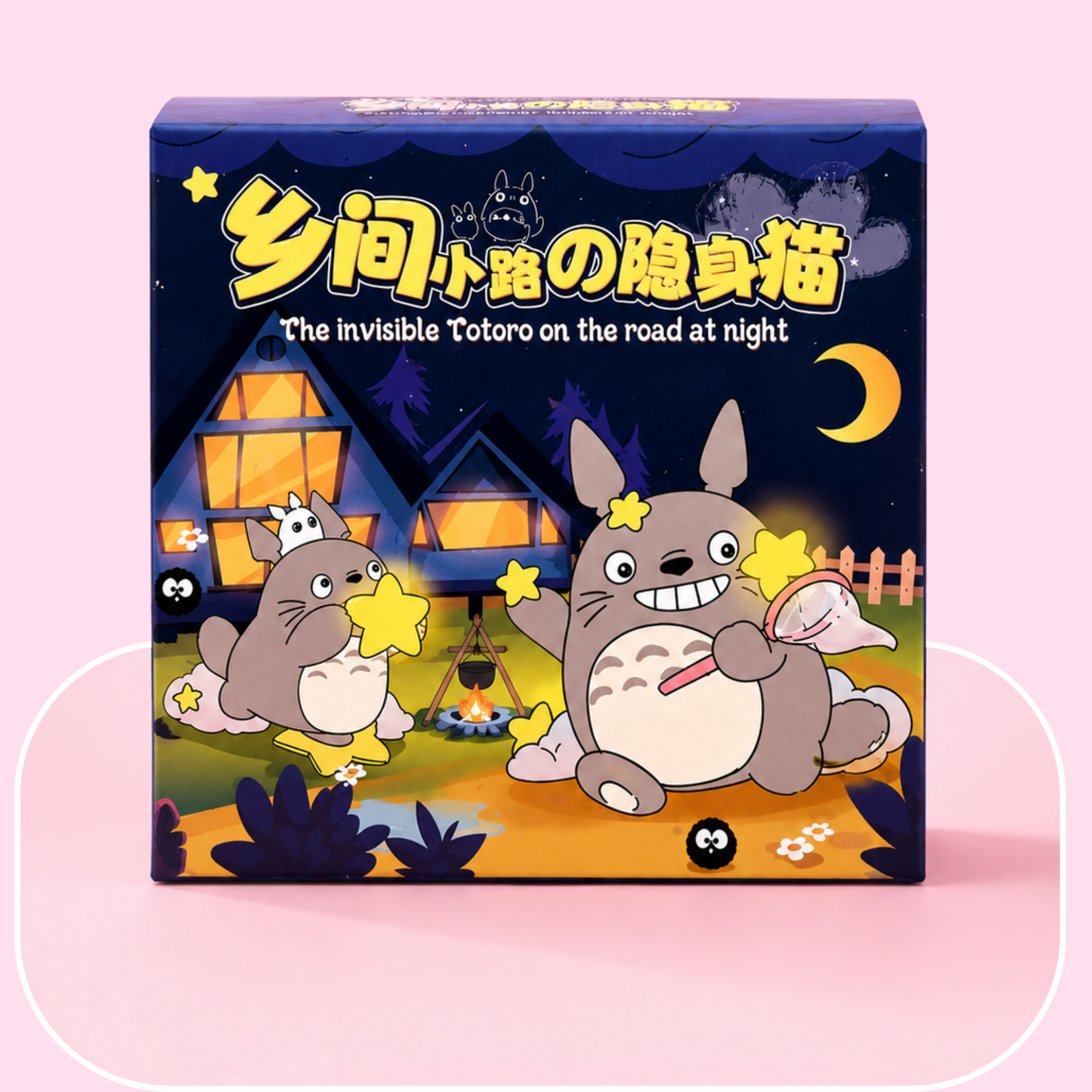 Invisible Totoro Night Adventure Blind Box 乡间小路的隐身猫系列盲盒