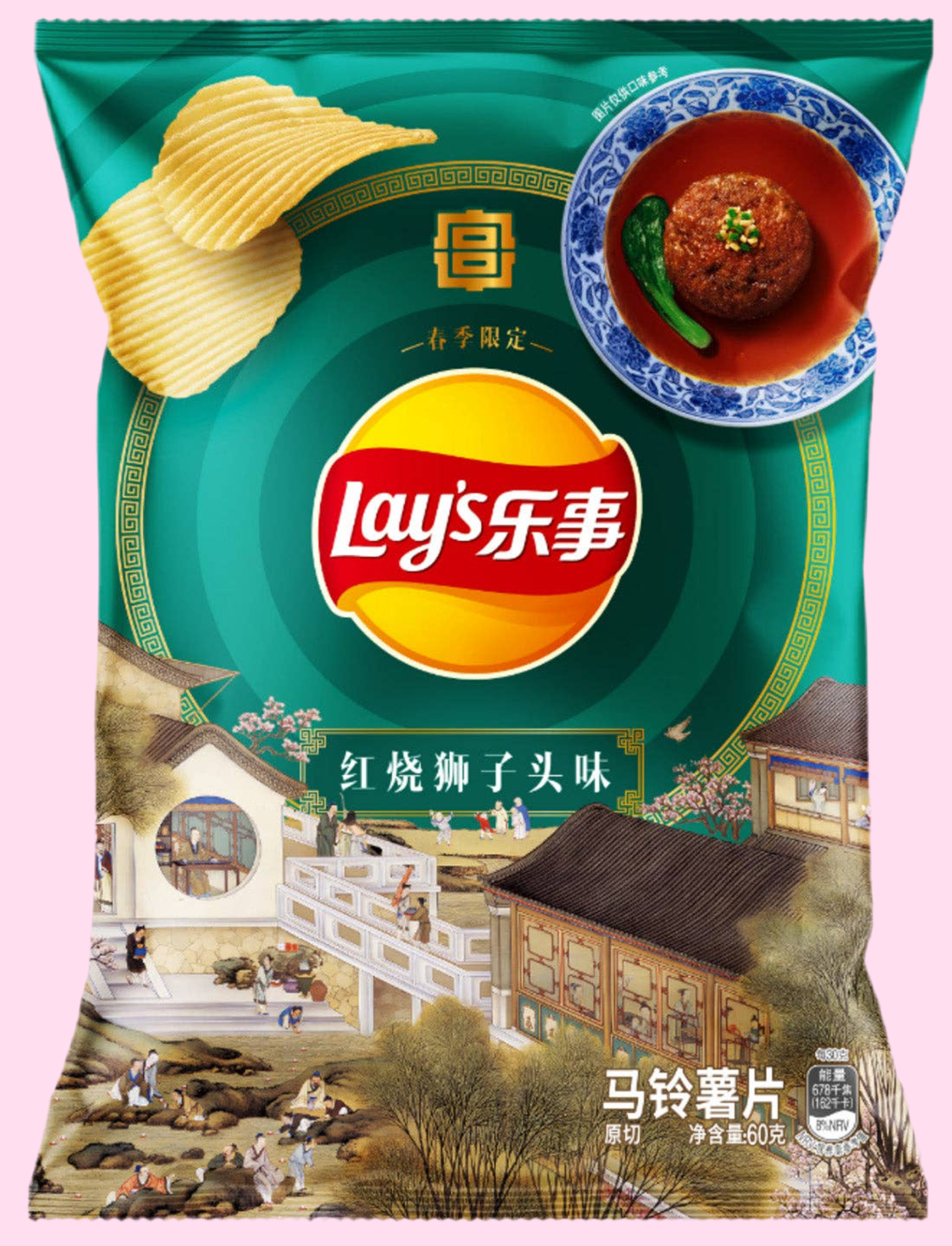 Made in China Lays Chips Lion's Head Flavor