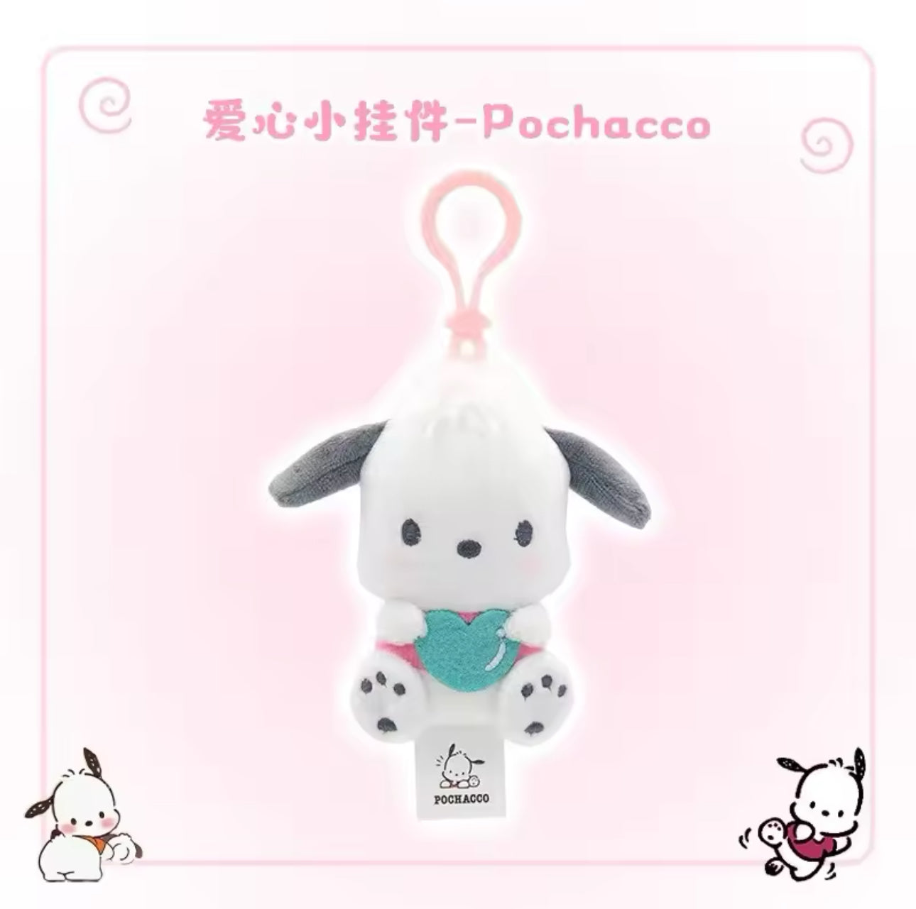 Sanrio Characters Clip Keychain Plushie