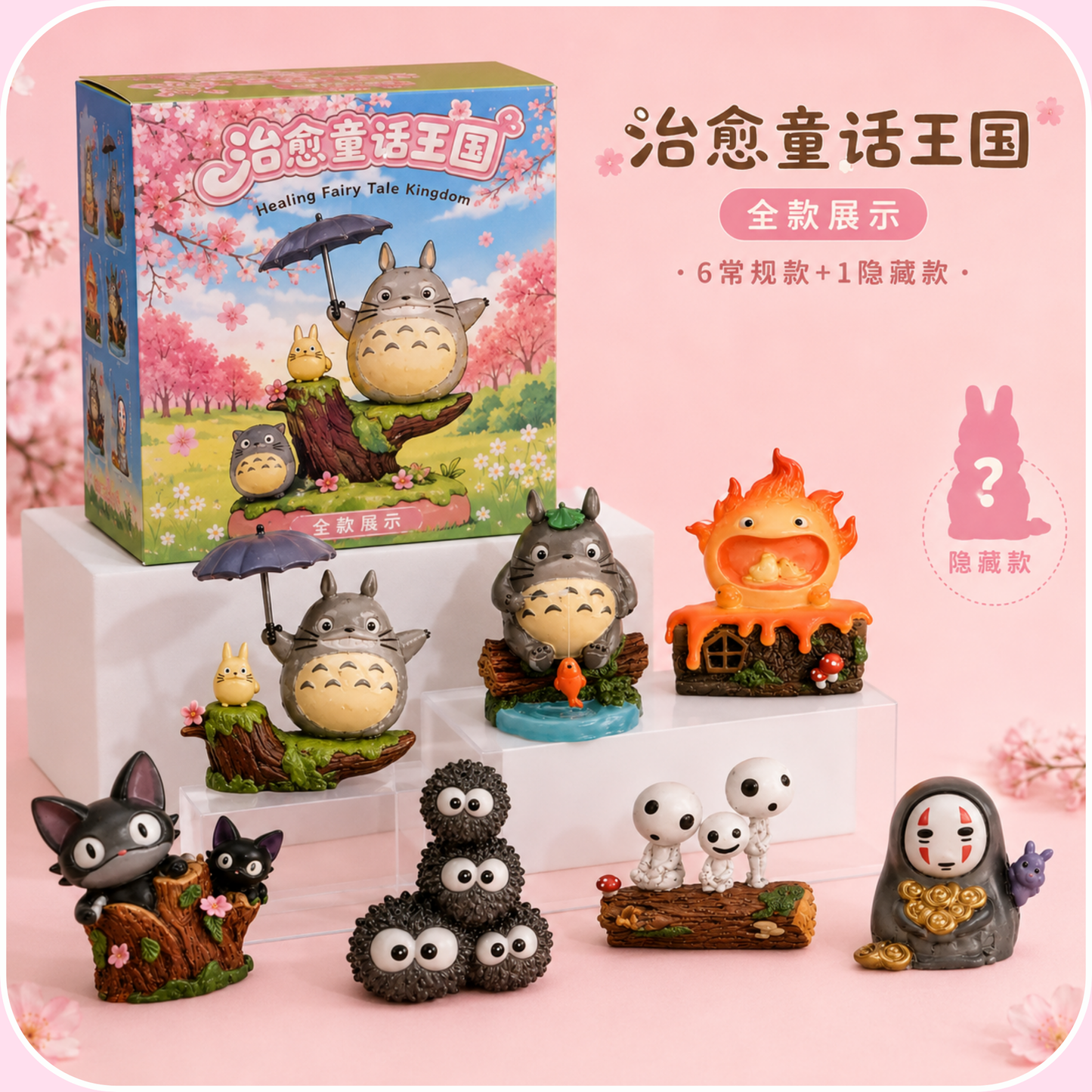 Healing Fairy Tale Kingdom Light up Mini Figure Blind Box 治愈童话王国系列