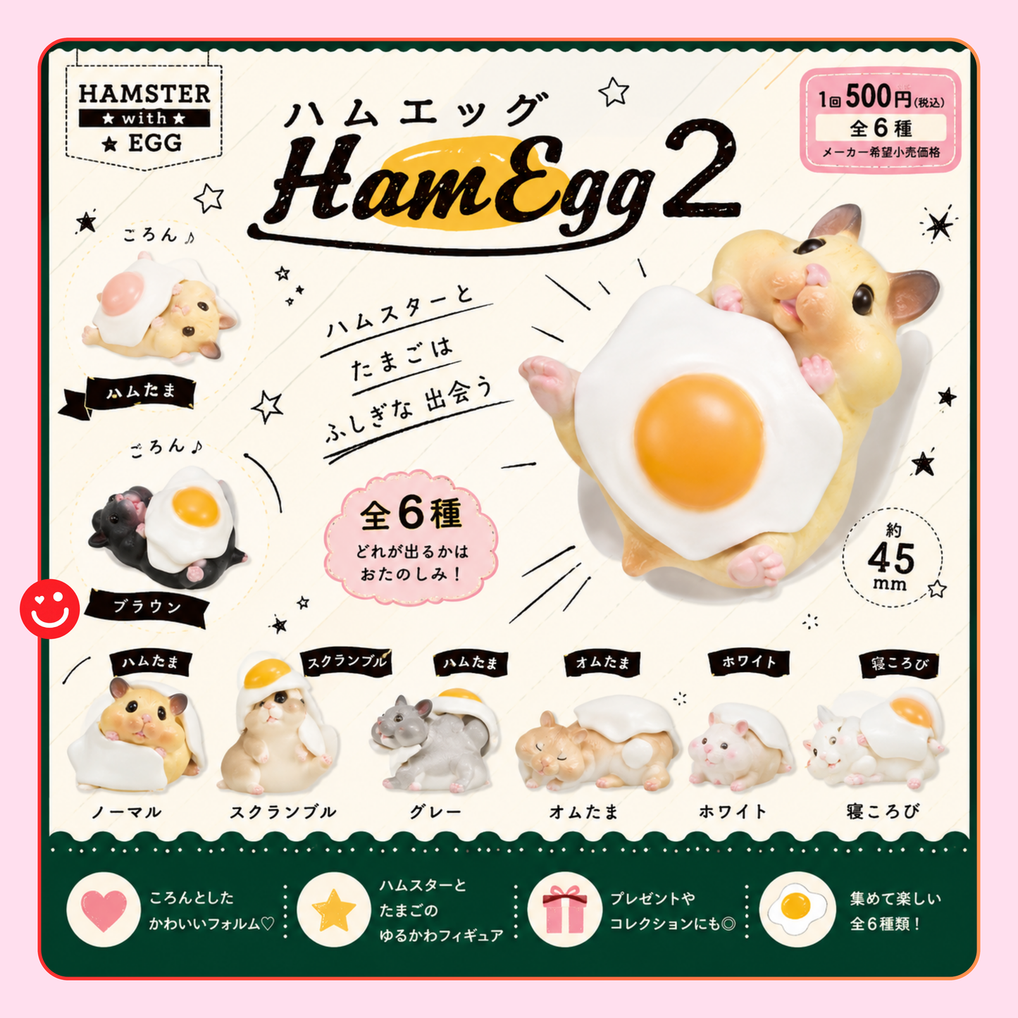 Hamster ‘N Egg Blind Box Version 2