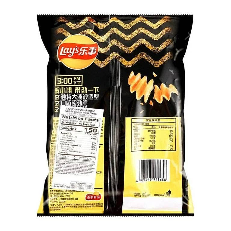 Lay's Wavy Chips Roasted Chicken Wing Flavor