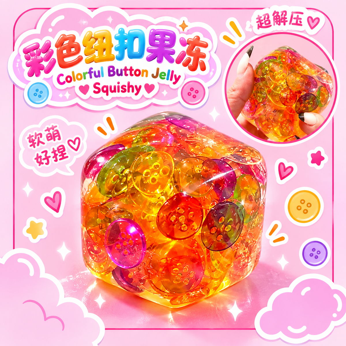 Chiboki Colorful Button Jelly Squishy