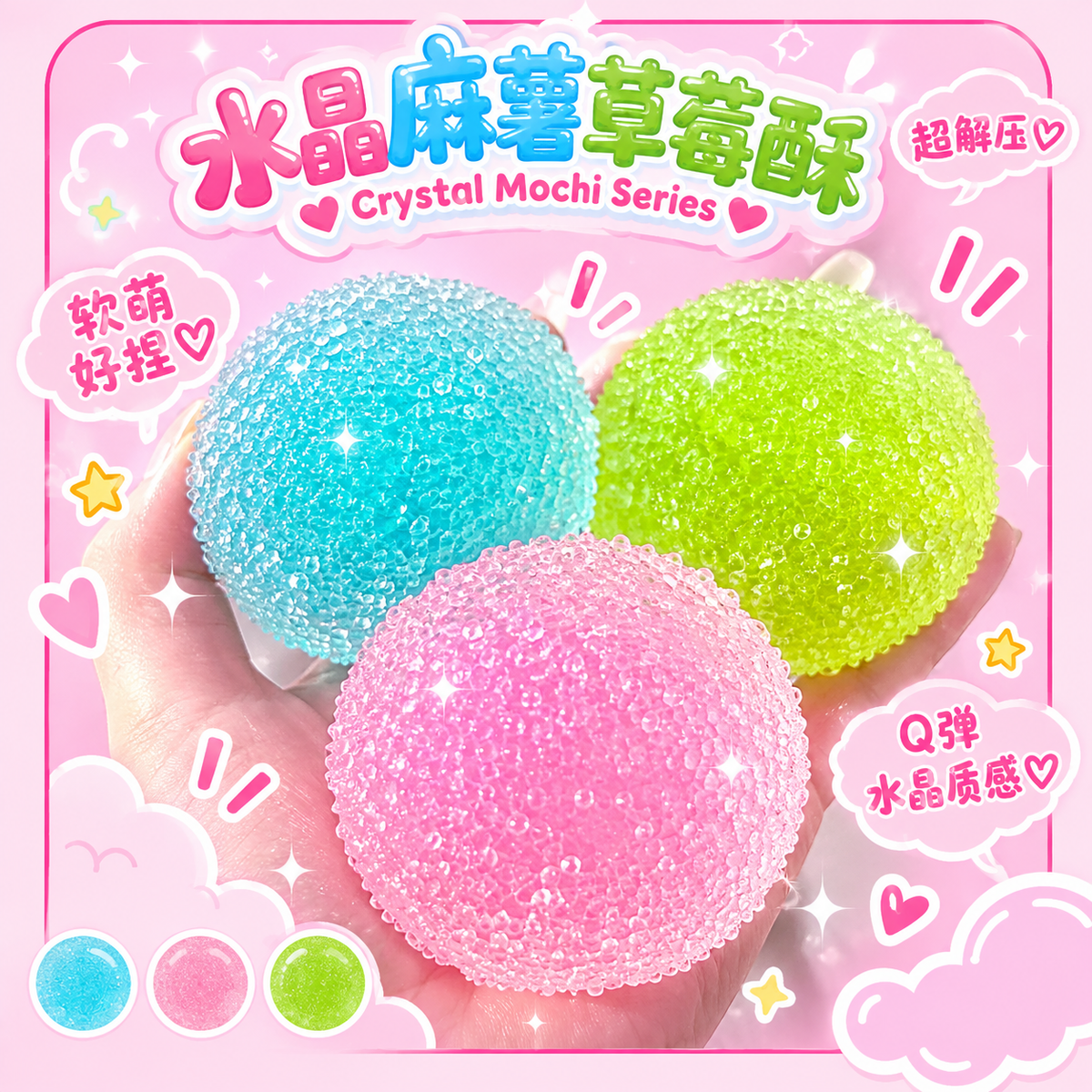 Chiboki Crystal Mochi Squishy Series