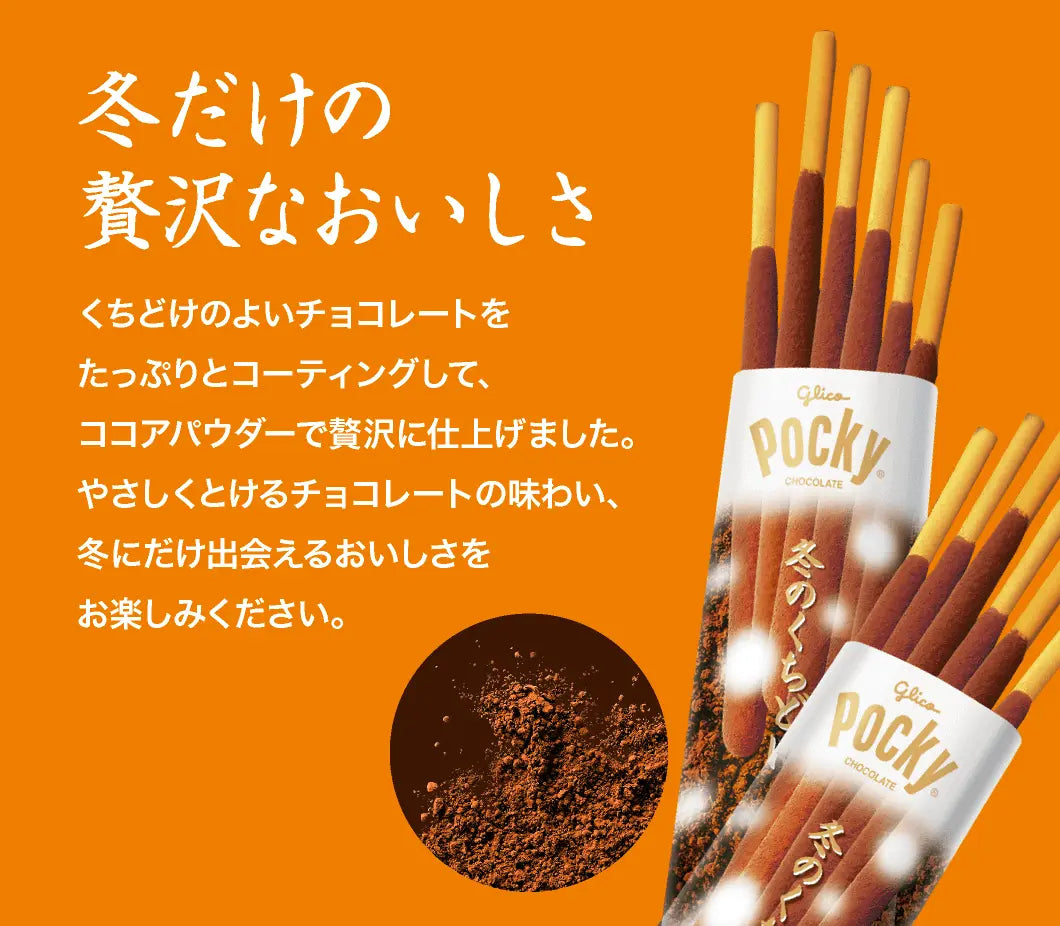 Glico Pocky Fuyu no Kuchidoke Winter Limited Cocoa Flavor Biscuit Sticks