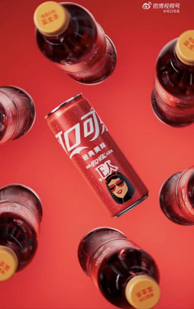 China Exclusive Coca-Cola “Sharing Edition” 玩转可口可乐 分享瓶 Can