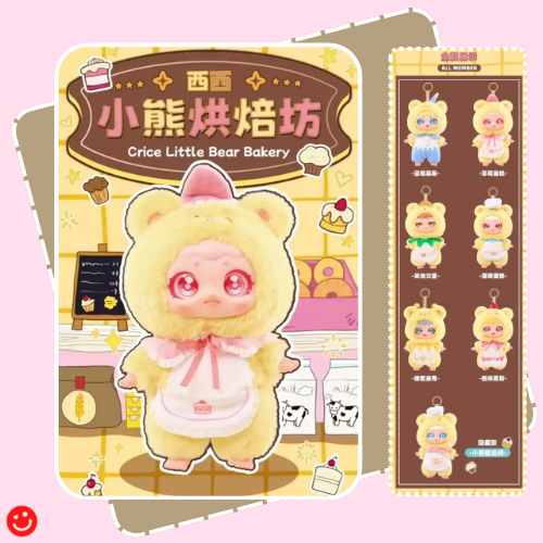 Cricce Little Bear Bakery Plush Doll Blind Box