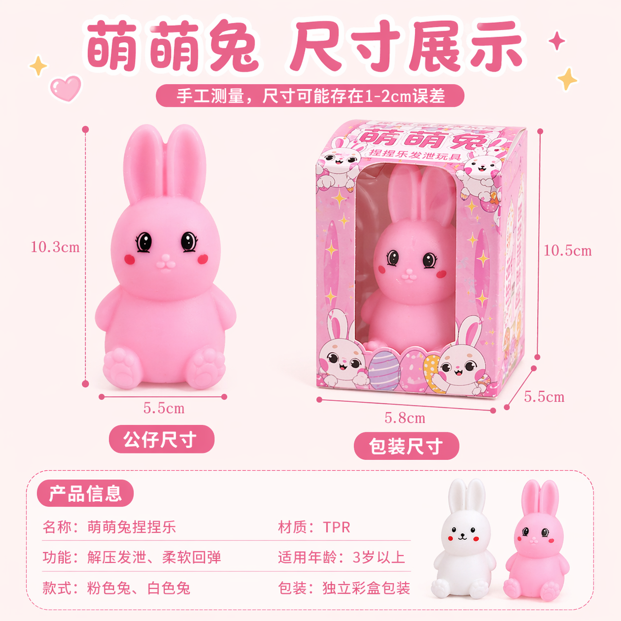 Kawaii bunny squishy toy soft TPR fidget toy for kids - Overrated Korean Beauty & More