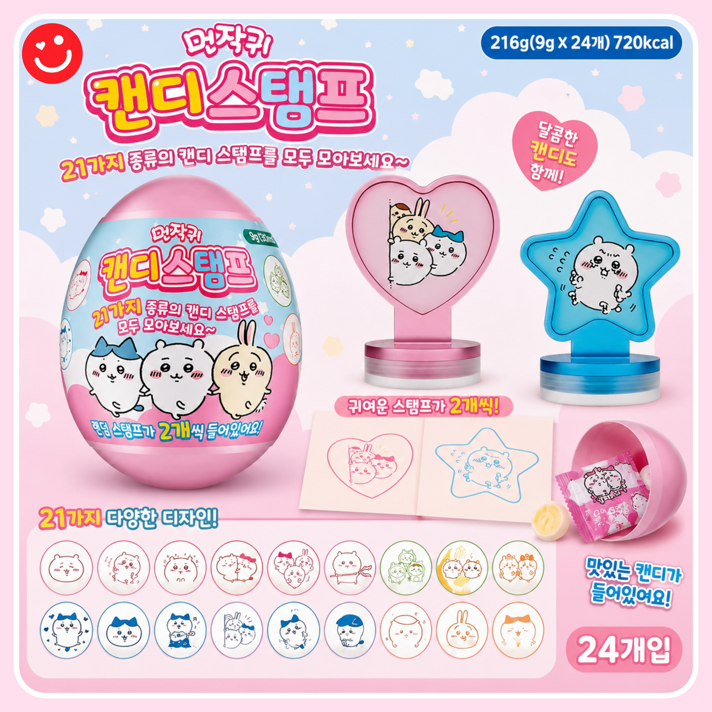 먼작귀 Chiikawa Candy Stamp Surprise Egg