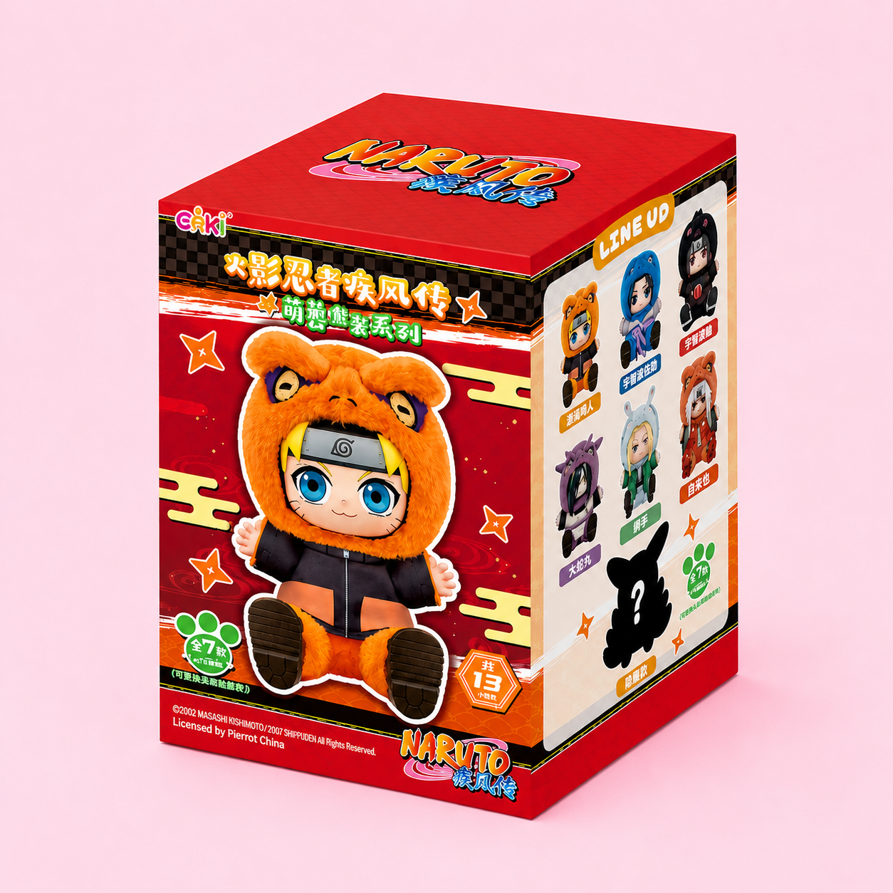 NARUTO Shippuden Cute Beast Party Series Keychain Plush Blind Box