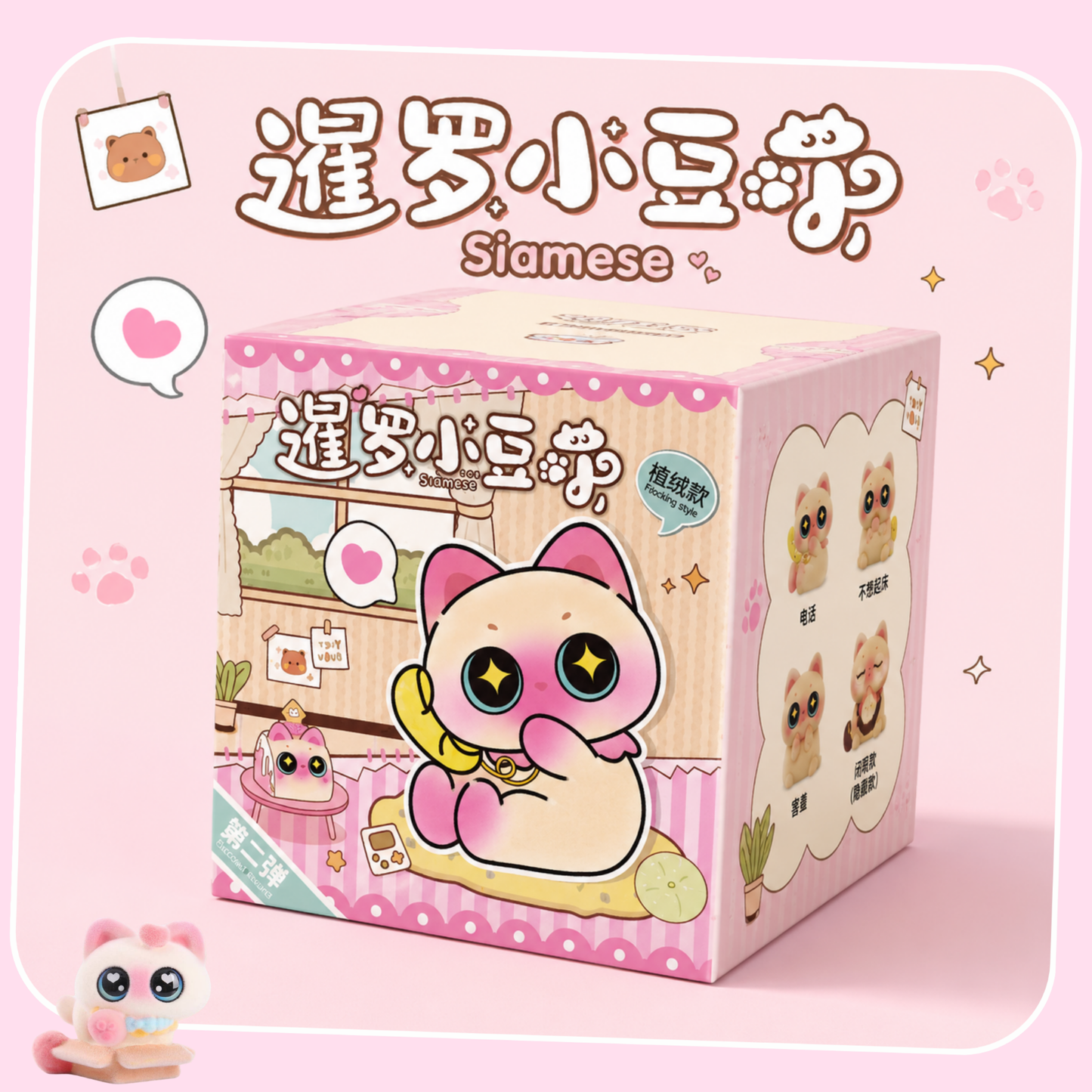 暹罗小豆汀 Flocked Siamese Big Eye Cat Blind Box