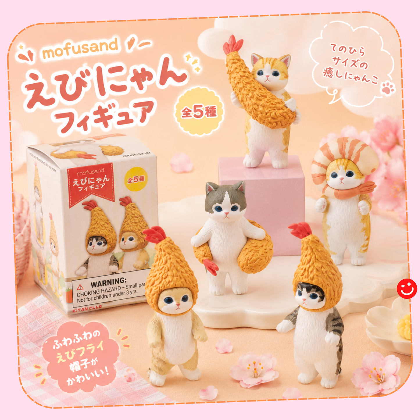 モフサンド Mofusand Fried Shrimp Cat Blind Box Figure