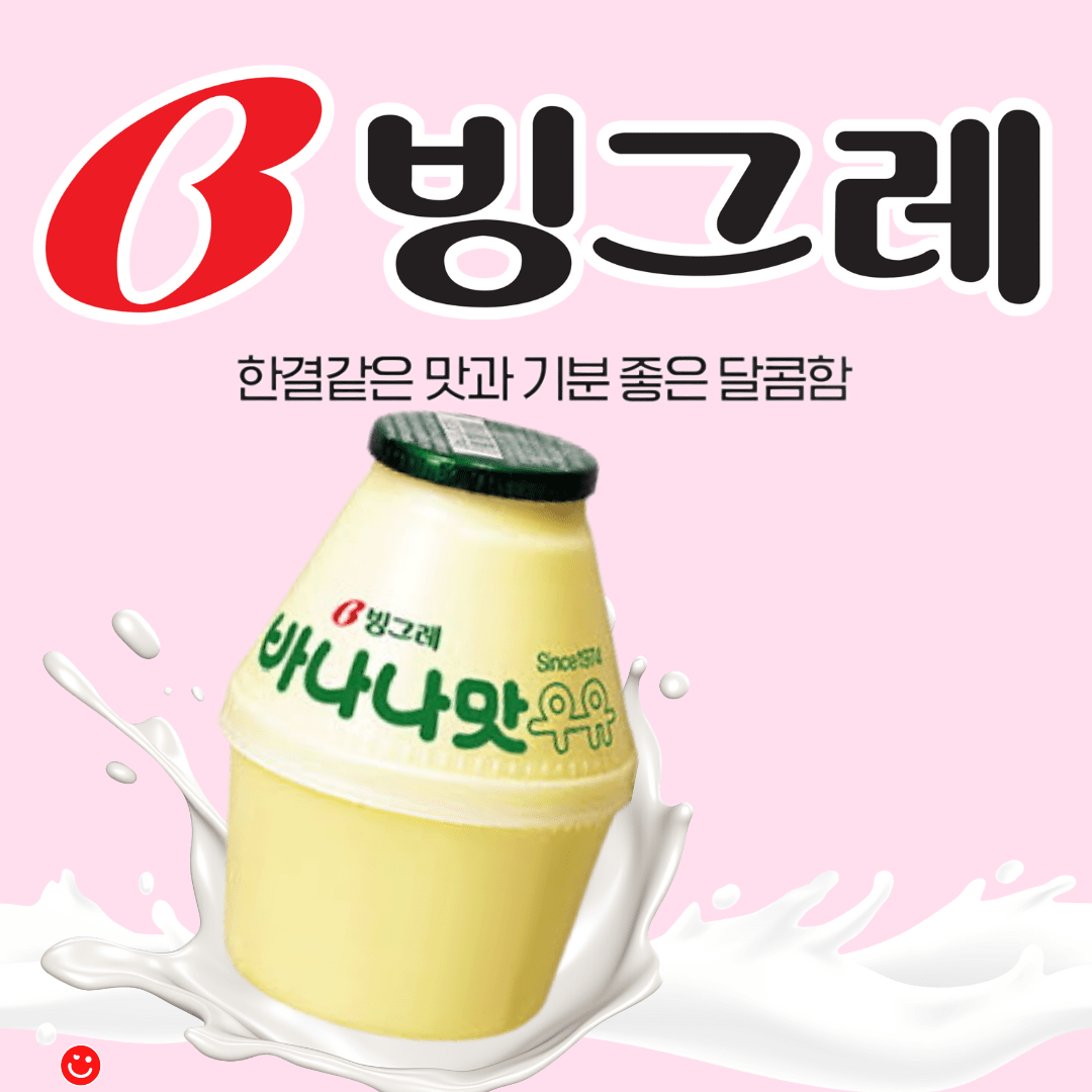 Binggrae Korean Flavored Milk Drink Box - 200ml - OVERRATED