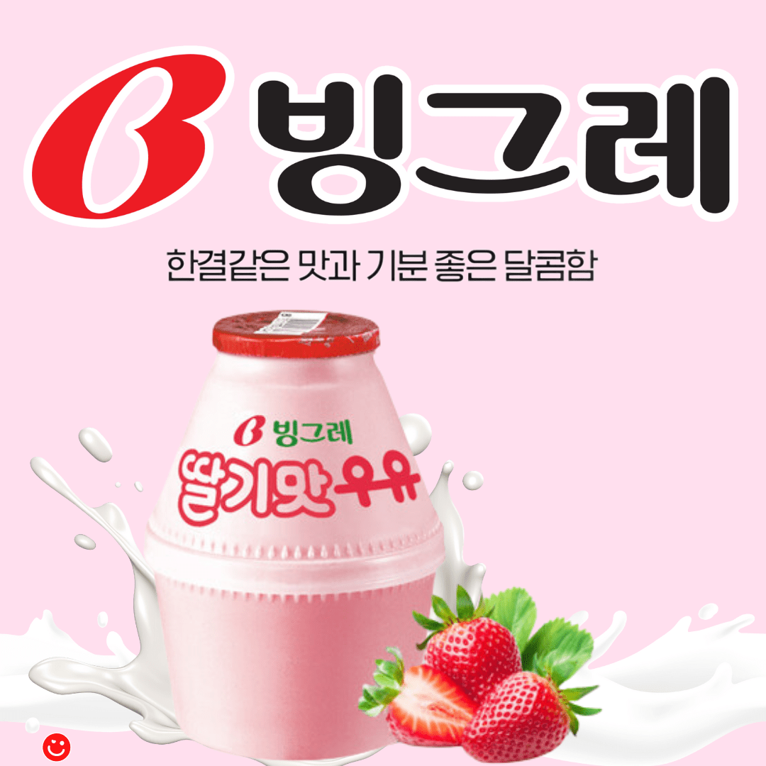 Binggrae Korean Flavored Milk Drink Box - 200ml - OVERRATED