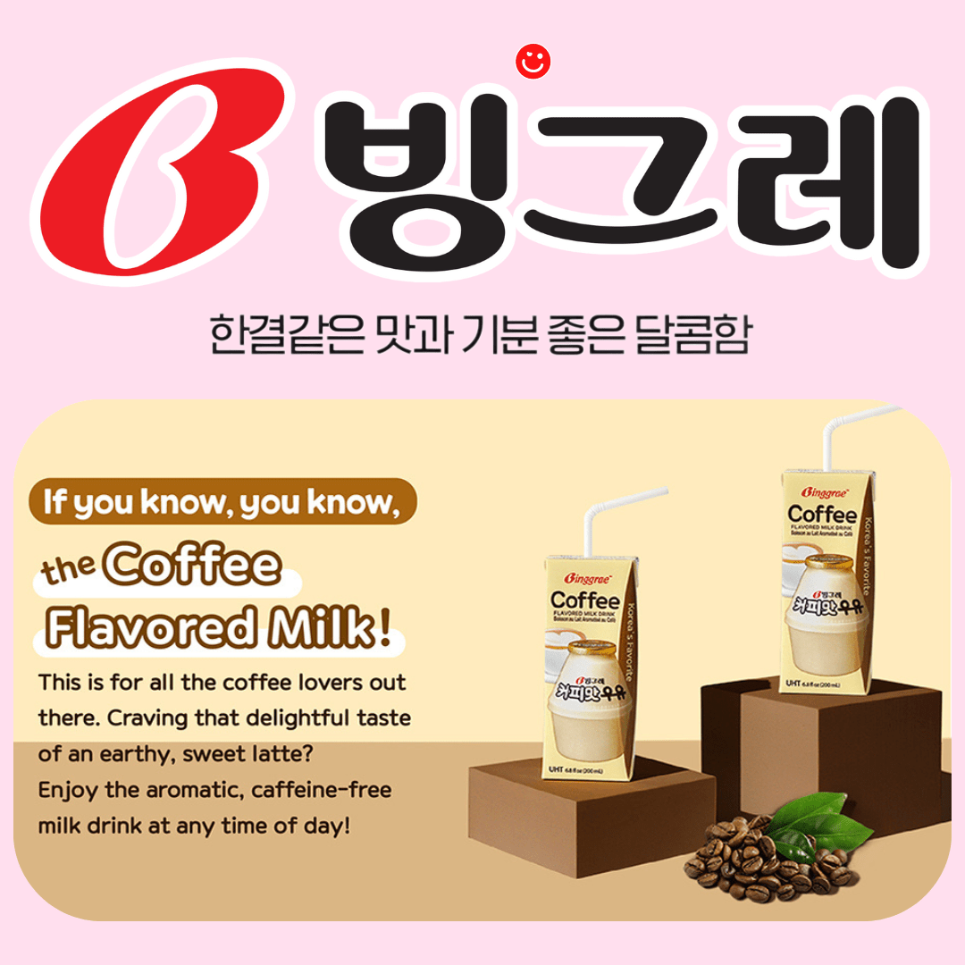 Binggrae Korean Flavored Milk Drink Box - 200ml - OVERRATED