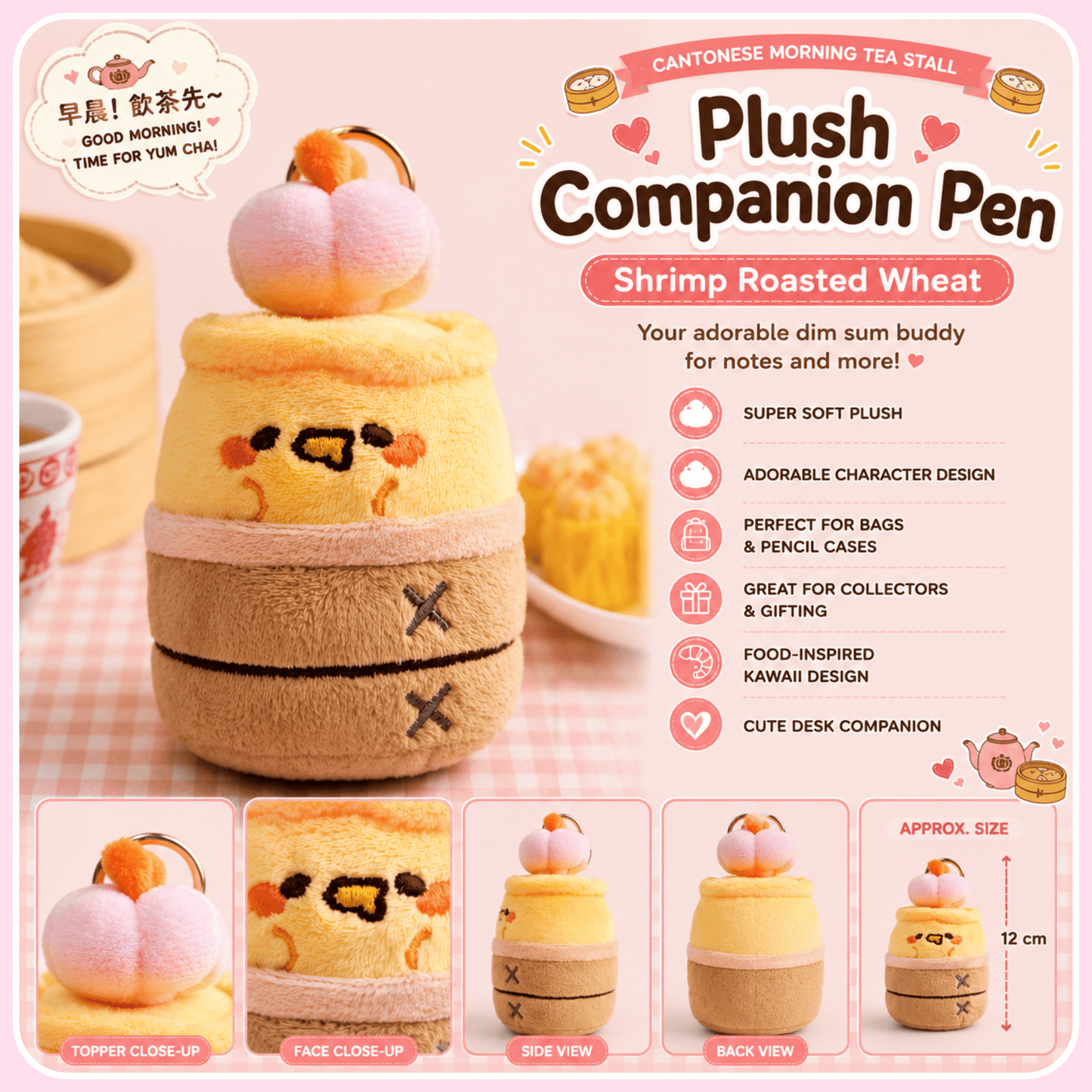 Cantonese Morning Tea Stall with Shrimp Roasted Wheat Plush Pen - OVERRATED