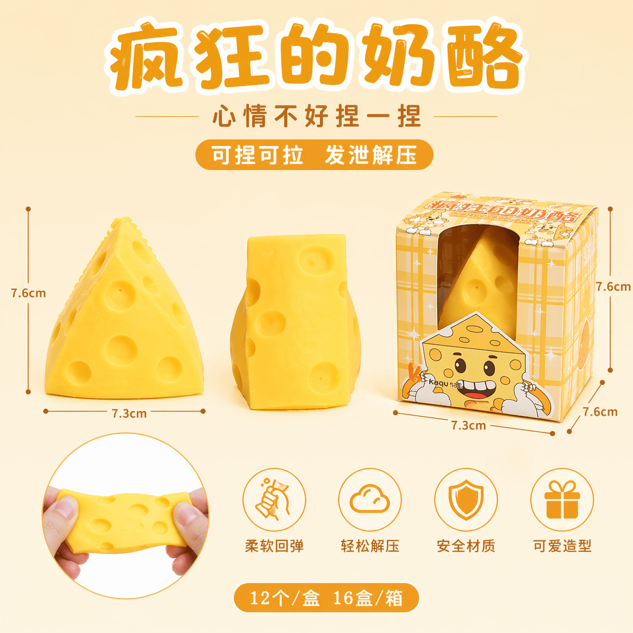 Kawaii cheese squishy toy soft TPR palm-sized fidget - Overrated Korean Beauty & More