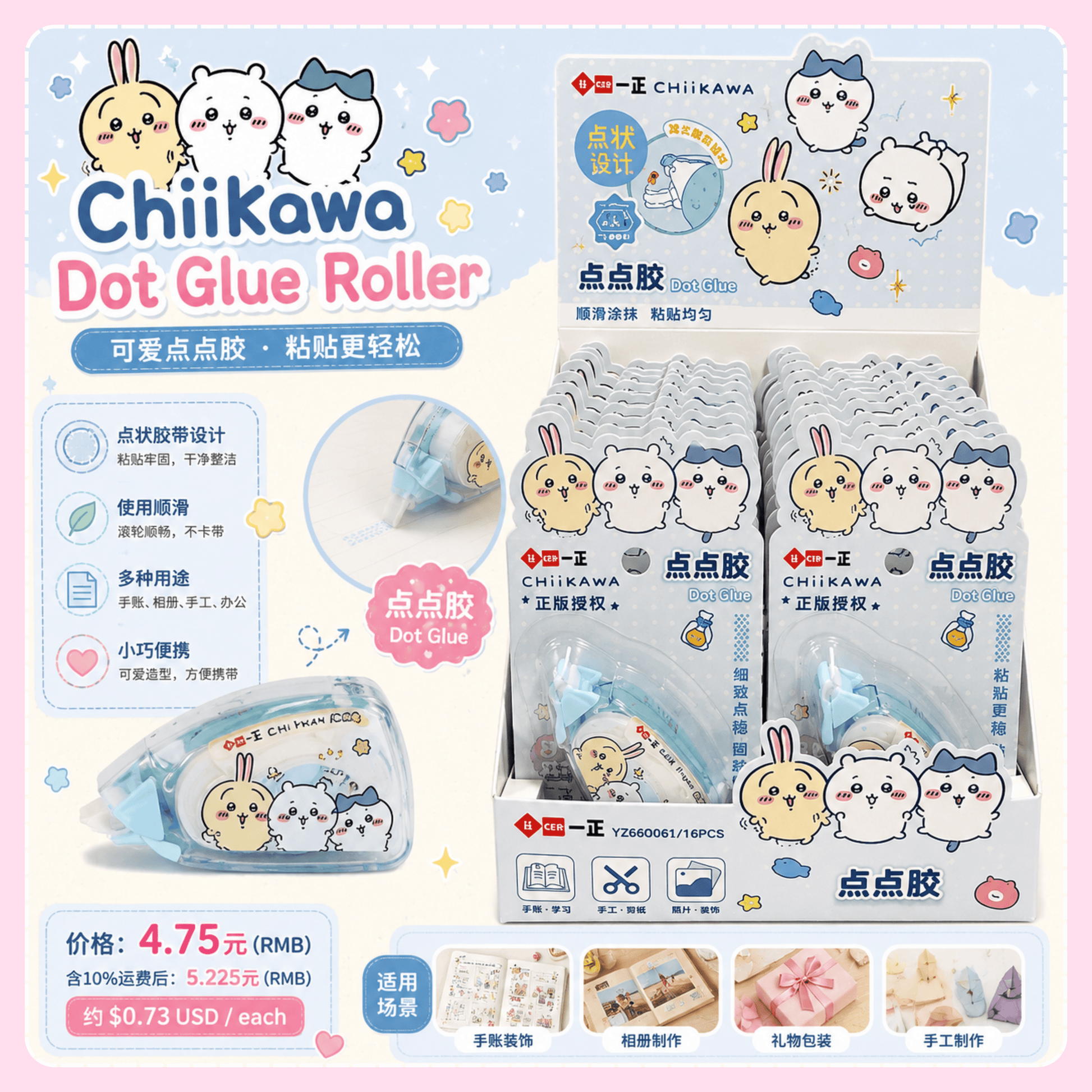Chiikawa Dot Glue Roller - OVERRATED