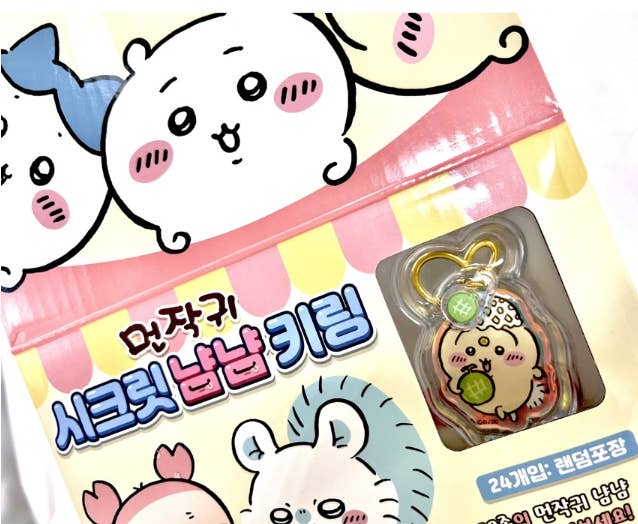 Chiikawa Secret Yum Yum Keyring (Blind Box) - OVERRATED