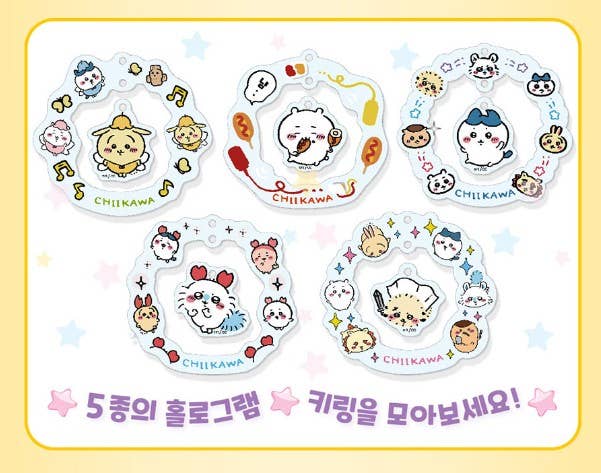 Chiikawa Twinkle Hologram Random key Ring Blind Box - OVERRATED