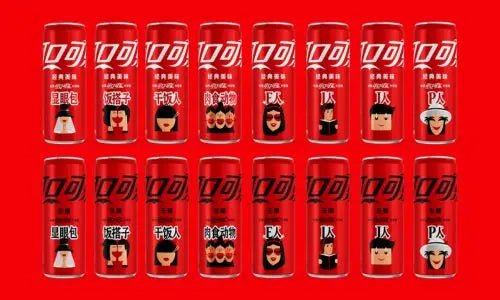 China Exclusive Coca - Cola “Sharing Edition” 玩转可口可乐 分享瓶 Can - OVERRATED