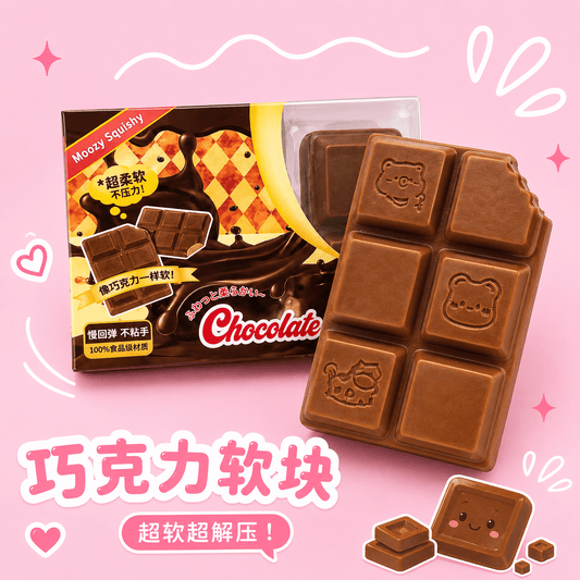 Chocolate Chunk Slow Rise Squishy Toy - OVERRATED