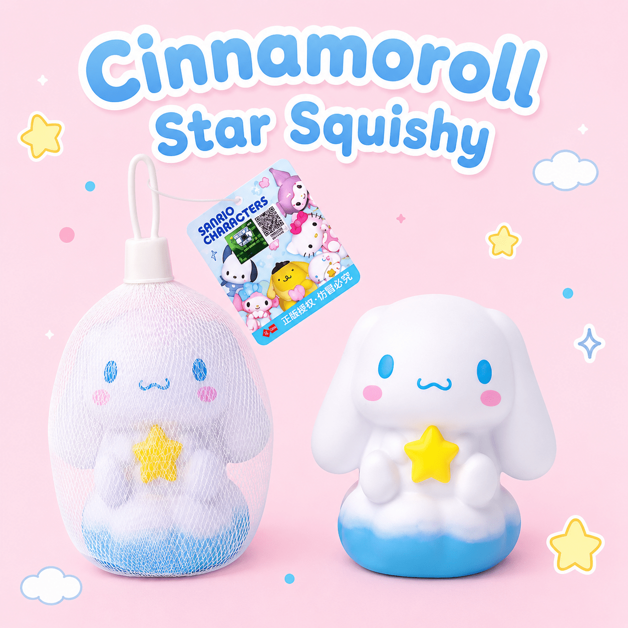 Cinnamoroll Star Squishy - OVERRATED