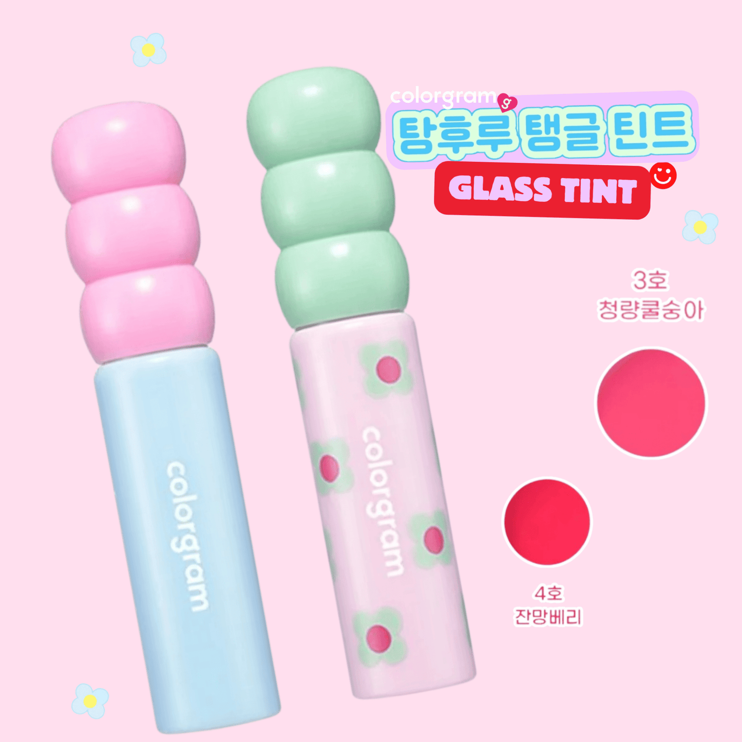 Korean lip gloss Colorgram Fruity Glass Tint shades collection - Overrated Korean Beauty & More