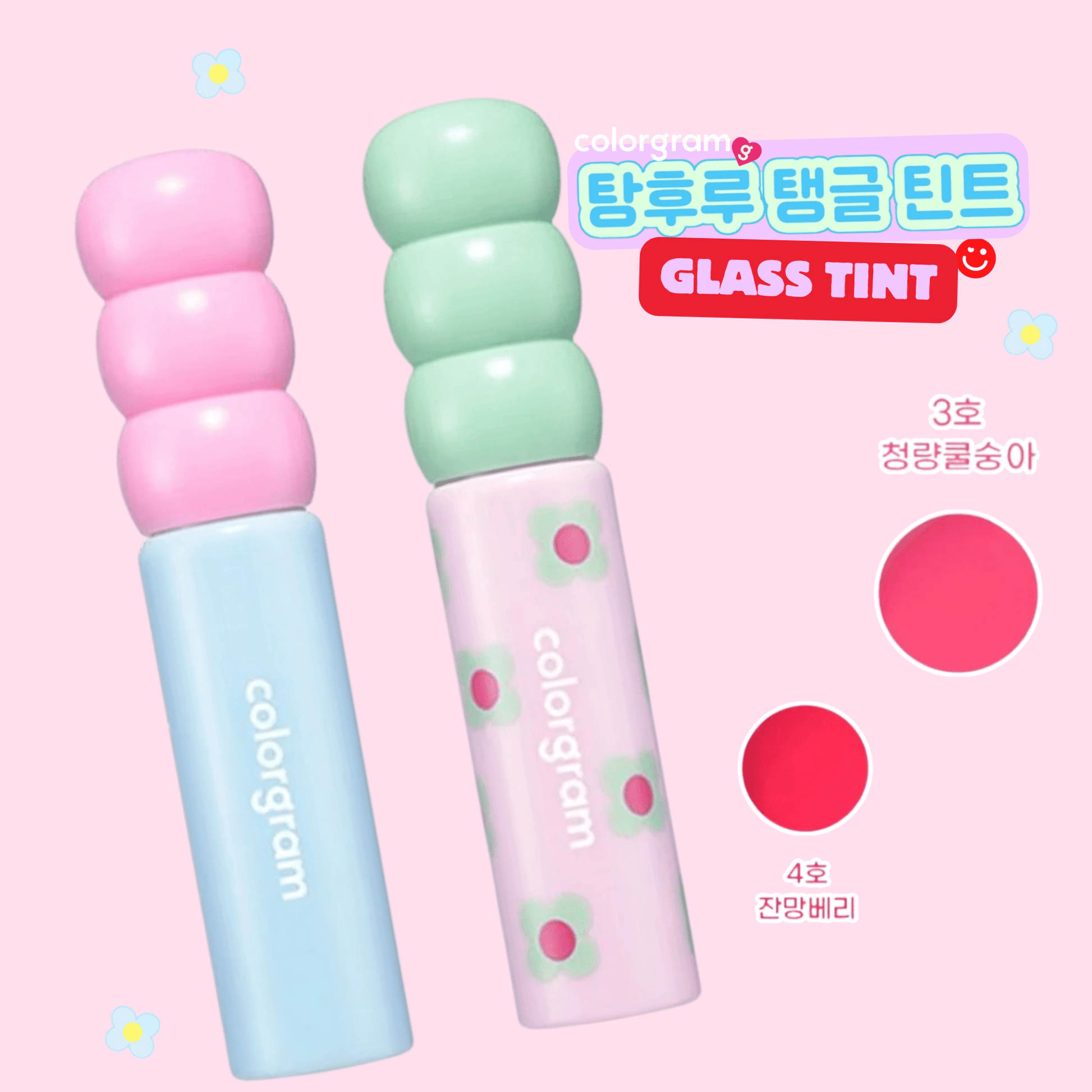 Korean lip gloss Colorgram Fruity Glass Tint shades collection - Overrated Korean Beauty & More