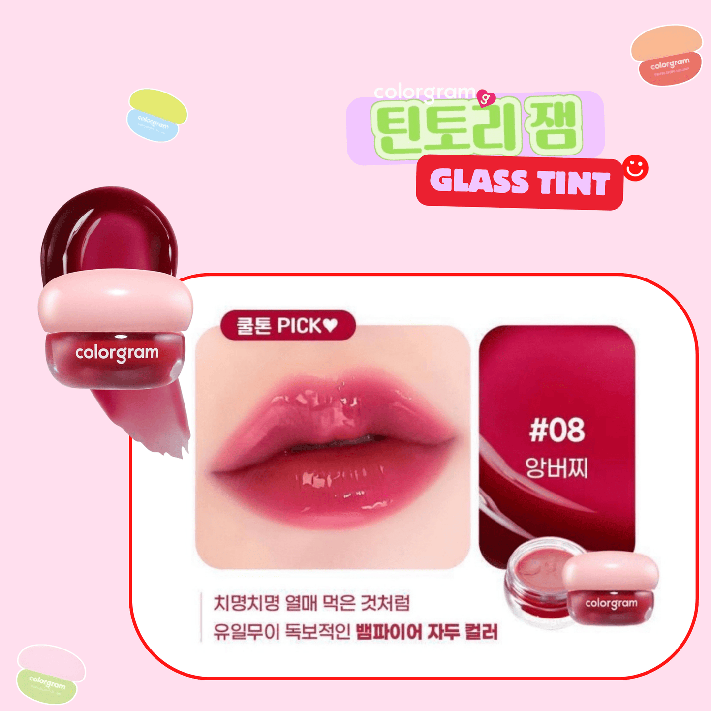 Colorgram Tintory Jam Glass Tint - OVERRATED