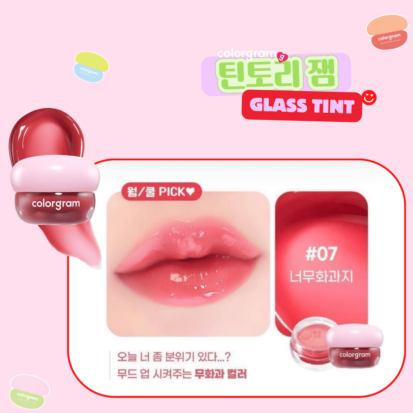 Colorgram Tintory Jam Glass Tint - OVERRATED