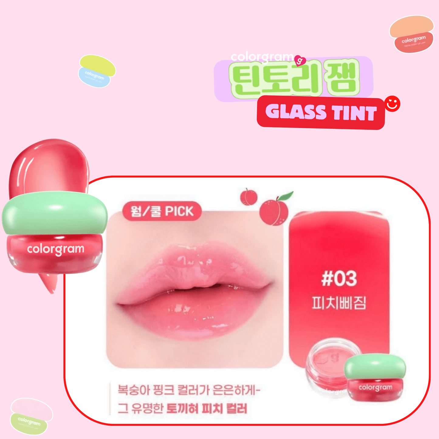 Colorgram Tintory Jam Glass Tint - OVERRATED