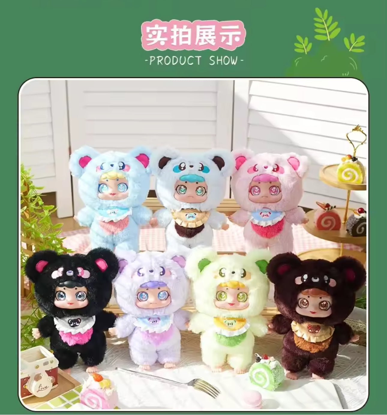 Crice’s Sweetheart Tea Party Blind Box - OVERRATED