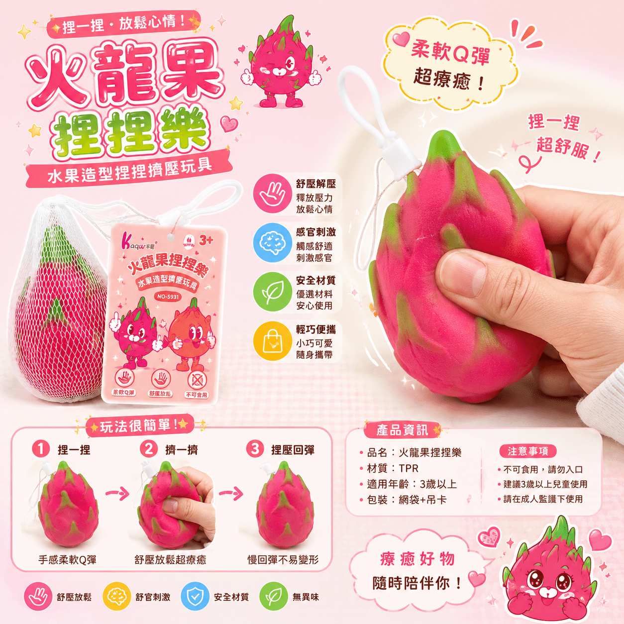 Dragon Fruit Squishy Stress Toy - OVERRATED